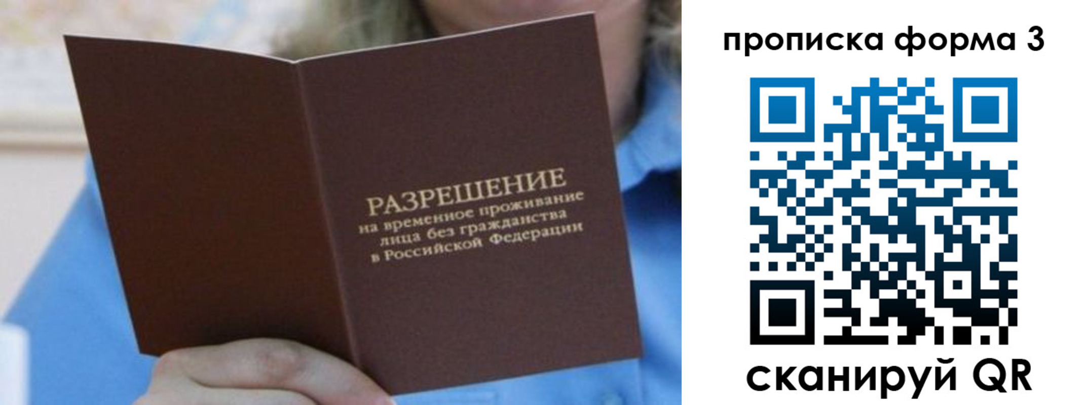 где прописаться в Вологде