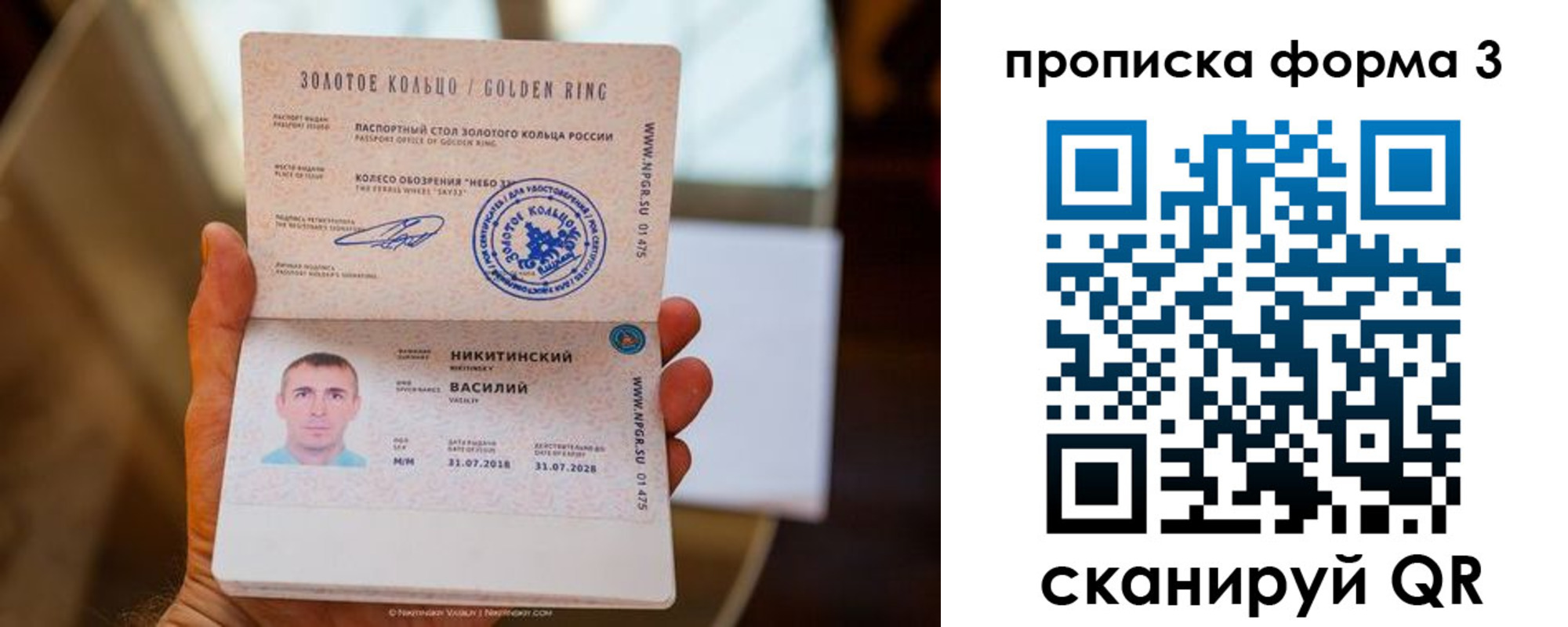 прописка в квартире в Вологде