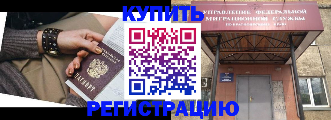 прописка в квартире в Вологде