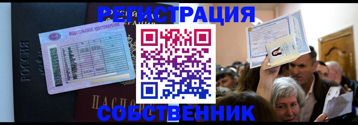 прописка гарантия в Вологде