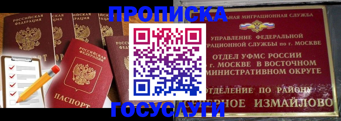 прописка от собственника в Вологде