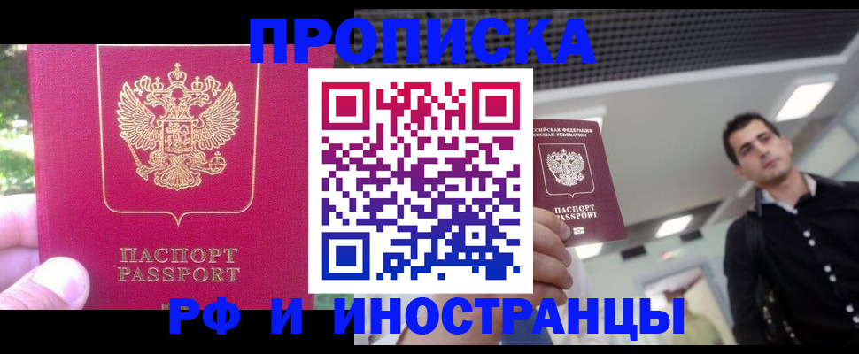 временная регистрация законно в Вологде