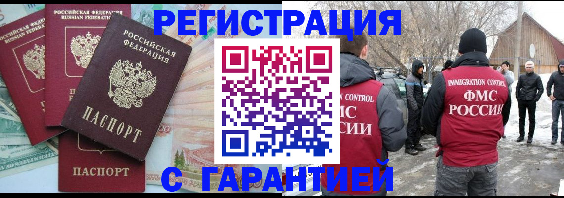 временная регистрация законно в Вологде